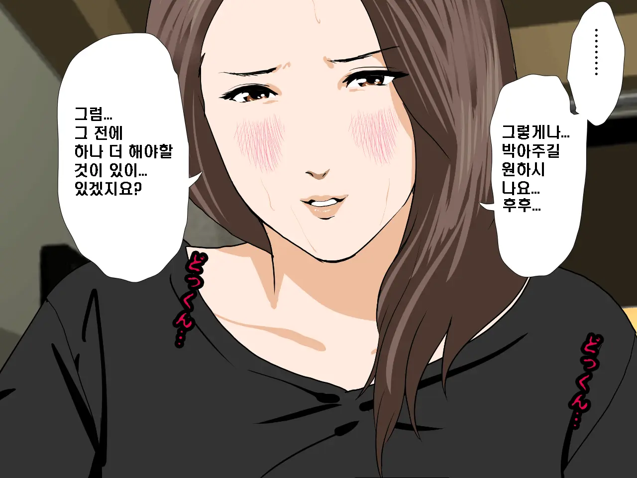 Saimin Seikyouiku 9 | 최면성교육 제9화